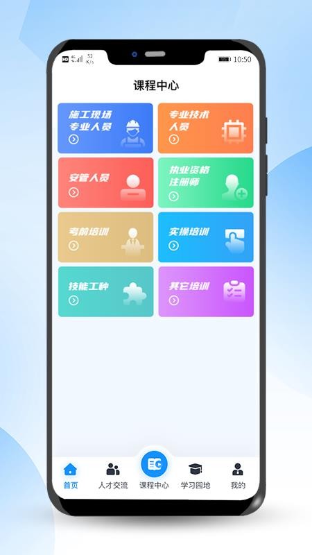 海培通app 1