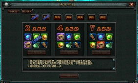 《深度解析〈修仙奇谭〉装备熔炼系统》 1