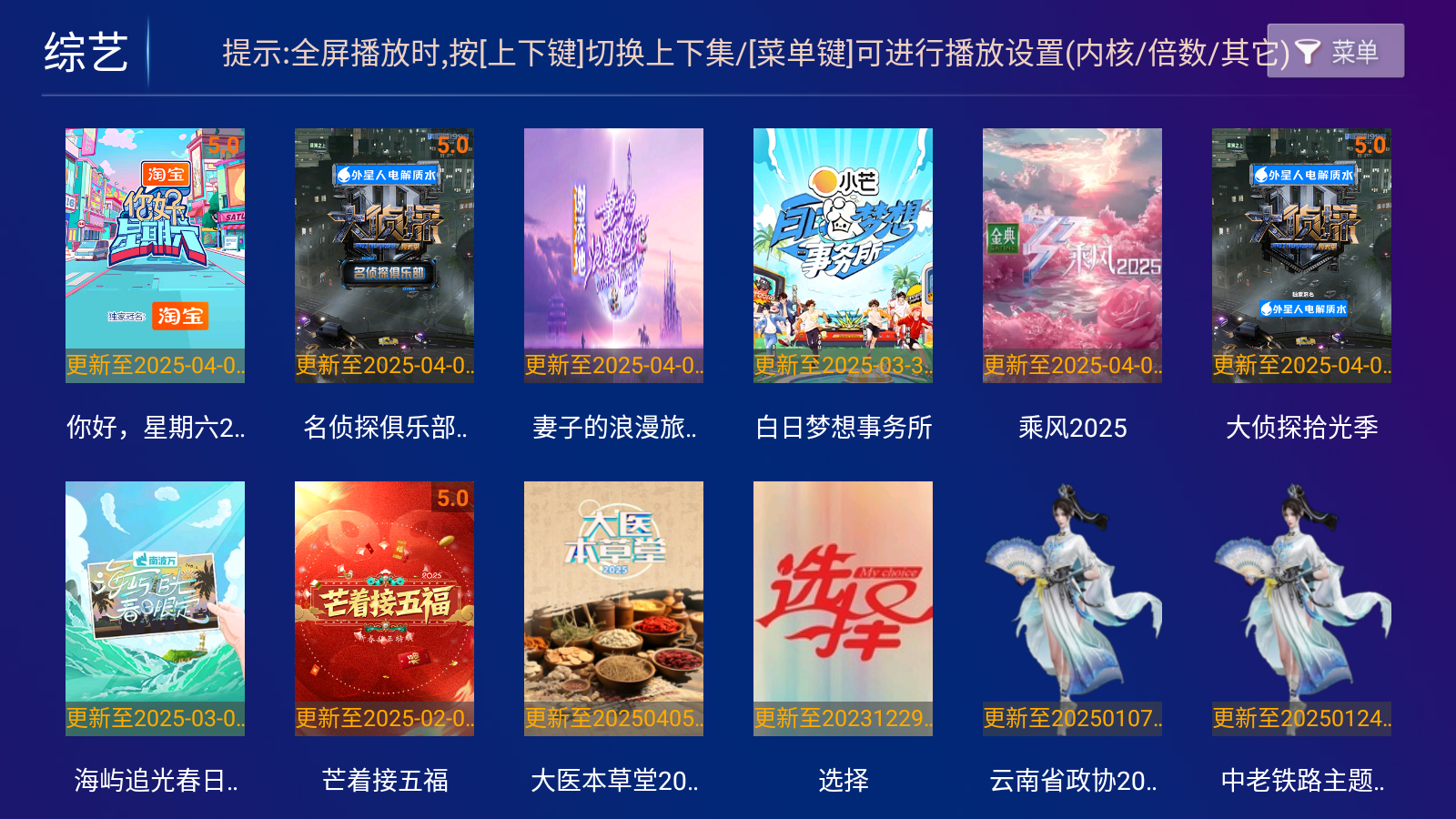 光辉影院最新版本 截图3