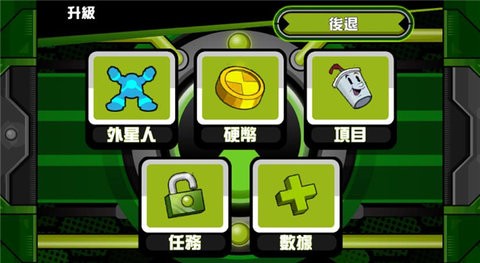 ben10终极英雄内置菜单 截图2