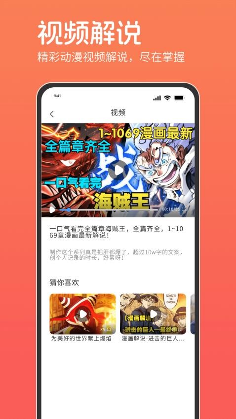 咕咕番app 截图3