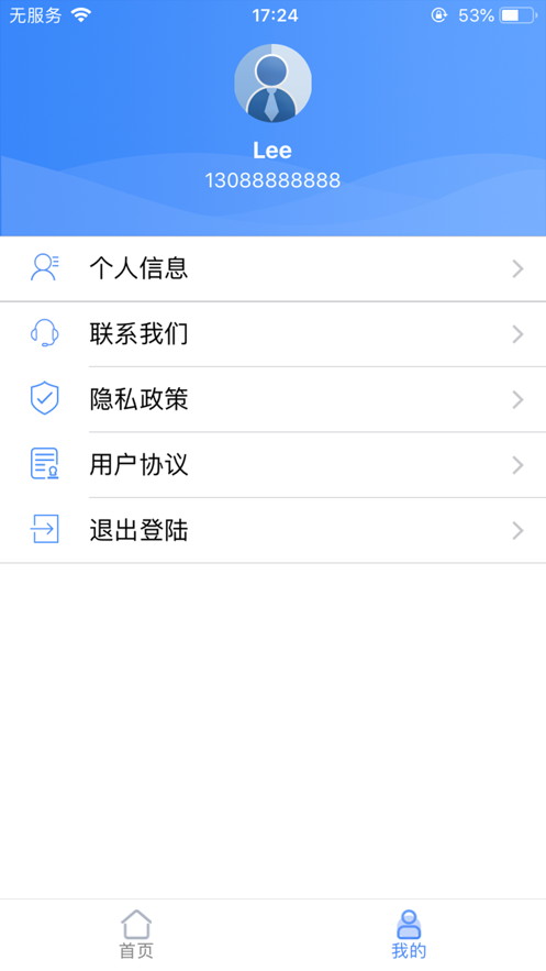 5G城市app 截图3