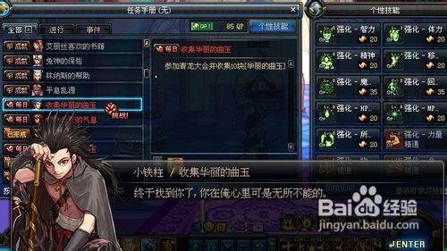 《DNF》揭秘:华丽曲玉的神奇功效与作用详解 2