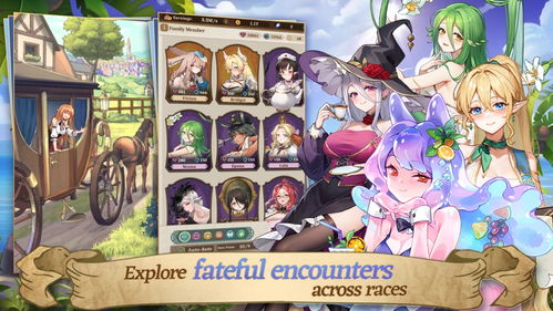 《异世界慢生活》:轻松掌握伙伴装备藏品秘籍 1