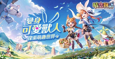 晴空物语 截图2