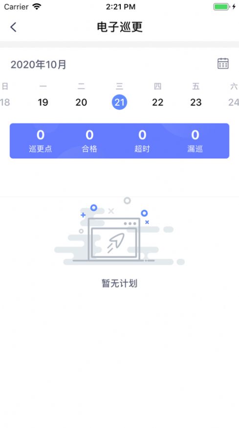 生命健康小鎮(zhèn)ios 截圖2