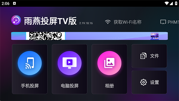 雨燕投屏app官方 截图5