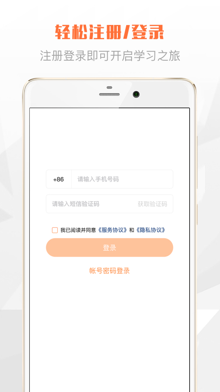 登塔学苑 截图4