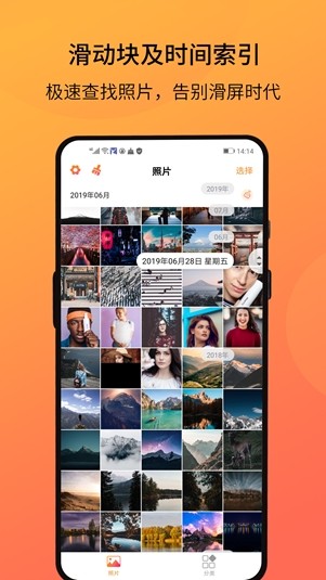 相册大师app官网版 1