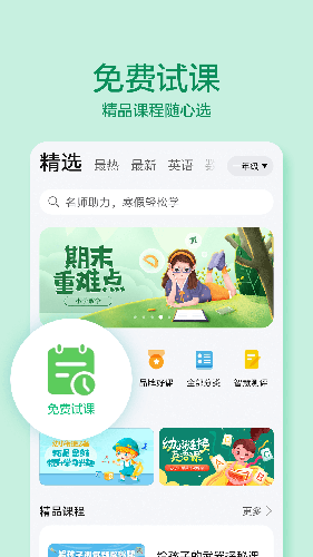 教育中心app 截圖3