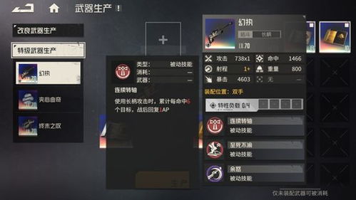 《钢岚》中虹和洛莎哪个更实用?对比分析 2