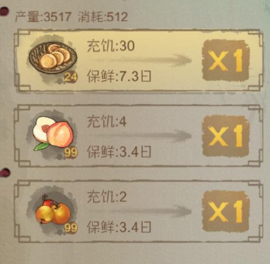 《桃源记》:解锁铁匠铺的详尽指南 3