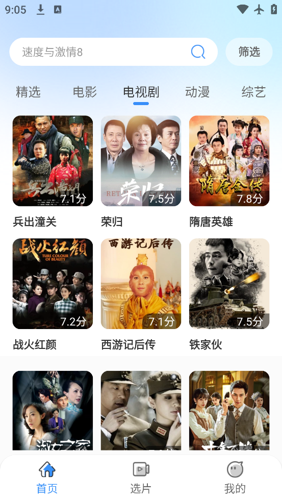 月光影视仓最新配置接口 截图3