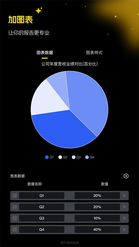 超级制图2026 截图4