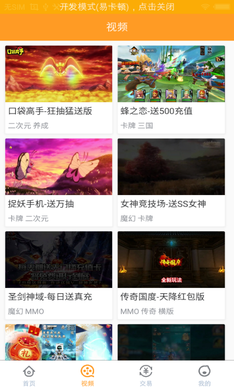 9433小游戏大全 截图3