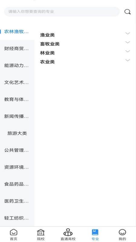 苏小职软件 截图2