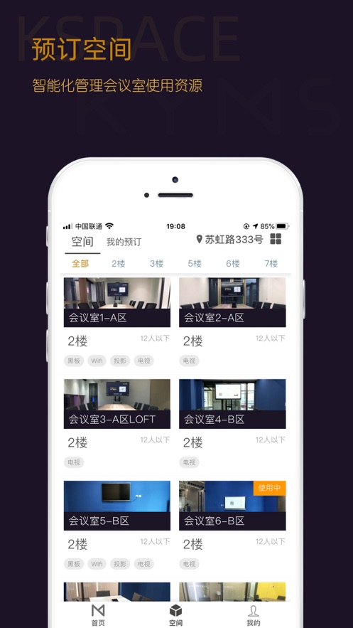 快易名商app安卓版 1