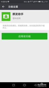 揭秘微信助手：全能助手的使用方法詳解 4