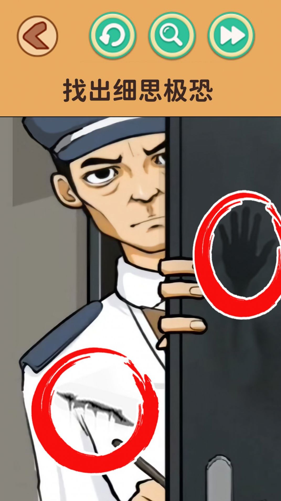 还原案件真相 1