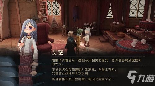 《哈利波特魔法觉醒》特殊口令在哪里可以找到? 3