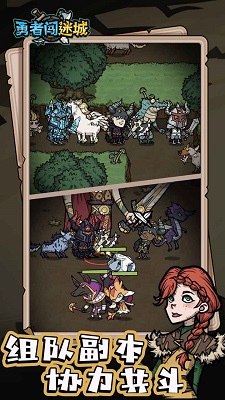 勇者闯迷城内置菜单版 截图4