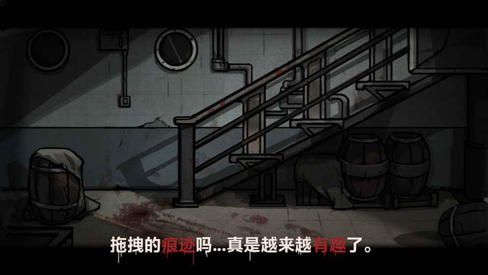 诡船谜案前传手游 1