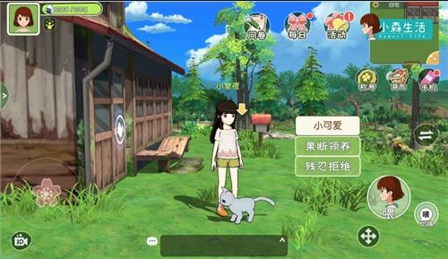 轻松掌握《小森生活》猫粮获取秘籍 1