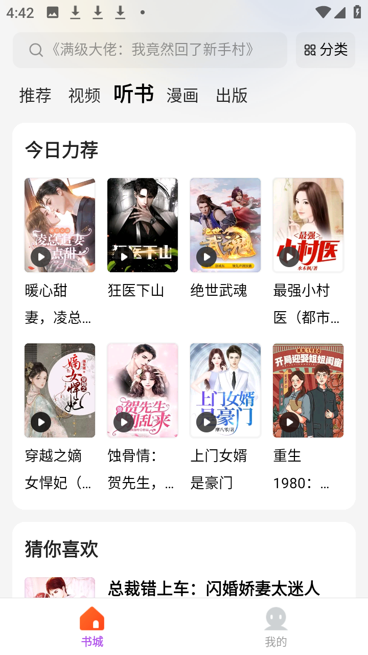 呱漫漫画 1