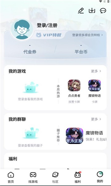 一元欧皇手游 截图4