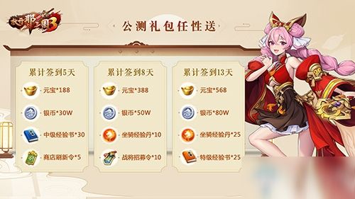 《揭秘!在〈放开那三国3〉中如何俘获女将吕玲绮的心》 1