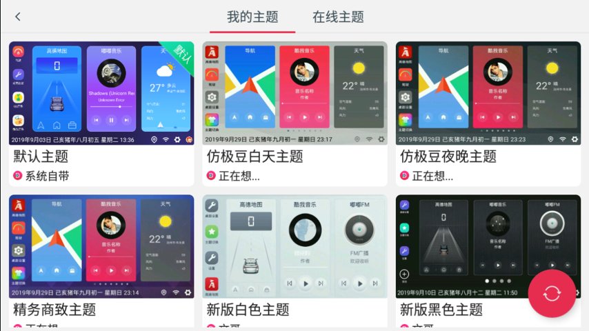 嘟嘟桌面免费版 截图6
