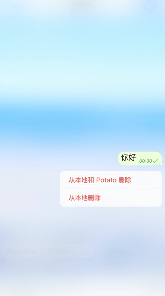 土豆聊天potato app 截图5