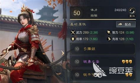 《天下争霸三国志》中孙尚香角色在英灵殿堂的介绍是怎样的? 4