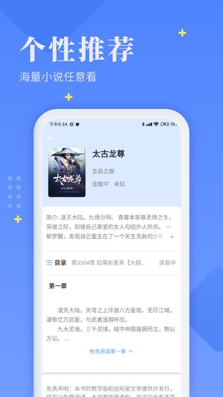 书香云集版 截图3