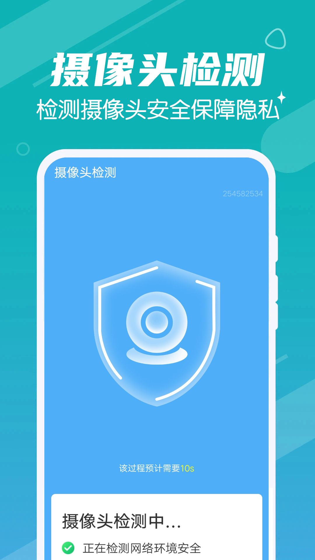 迅速清理管家 截图3