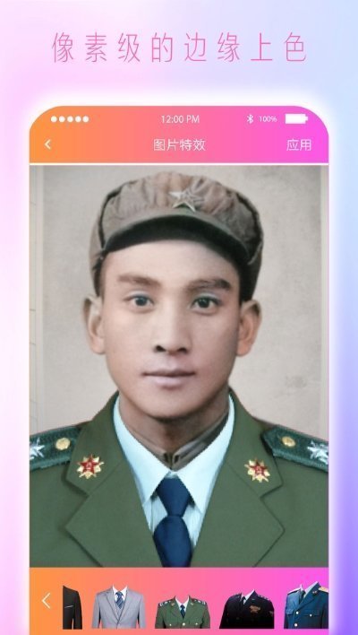 Colorize上色 截图2