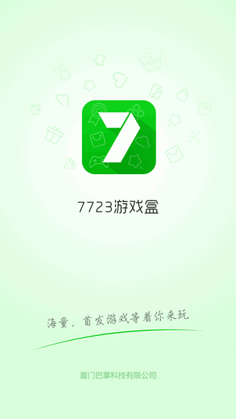 7743游戏盒子免费版 截图3