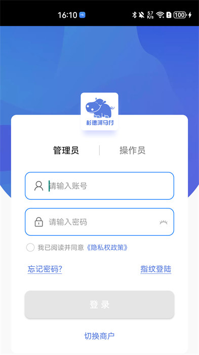 杉德河马付pro 截图3