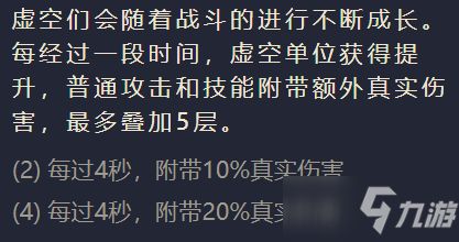 《《金铲铲之战》中虚空掠夺者英雄阵容深度解析》 3