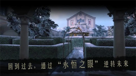 达芬奇密室2汉化免费版 1