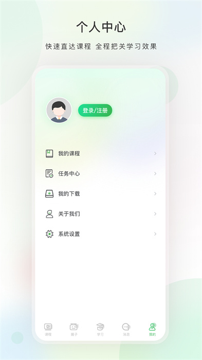 今日学堂app 1