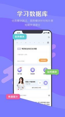 跳兔考呗 截图3