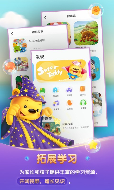 洪恩学堂app最新版 截图2