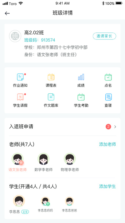 青于蓝app 截图3