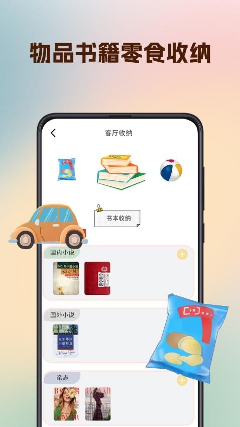 型男穿搭app 截图2