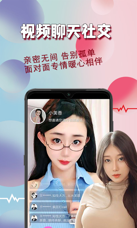 花桥app 截图2