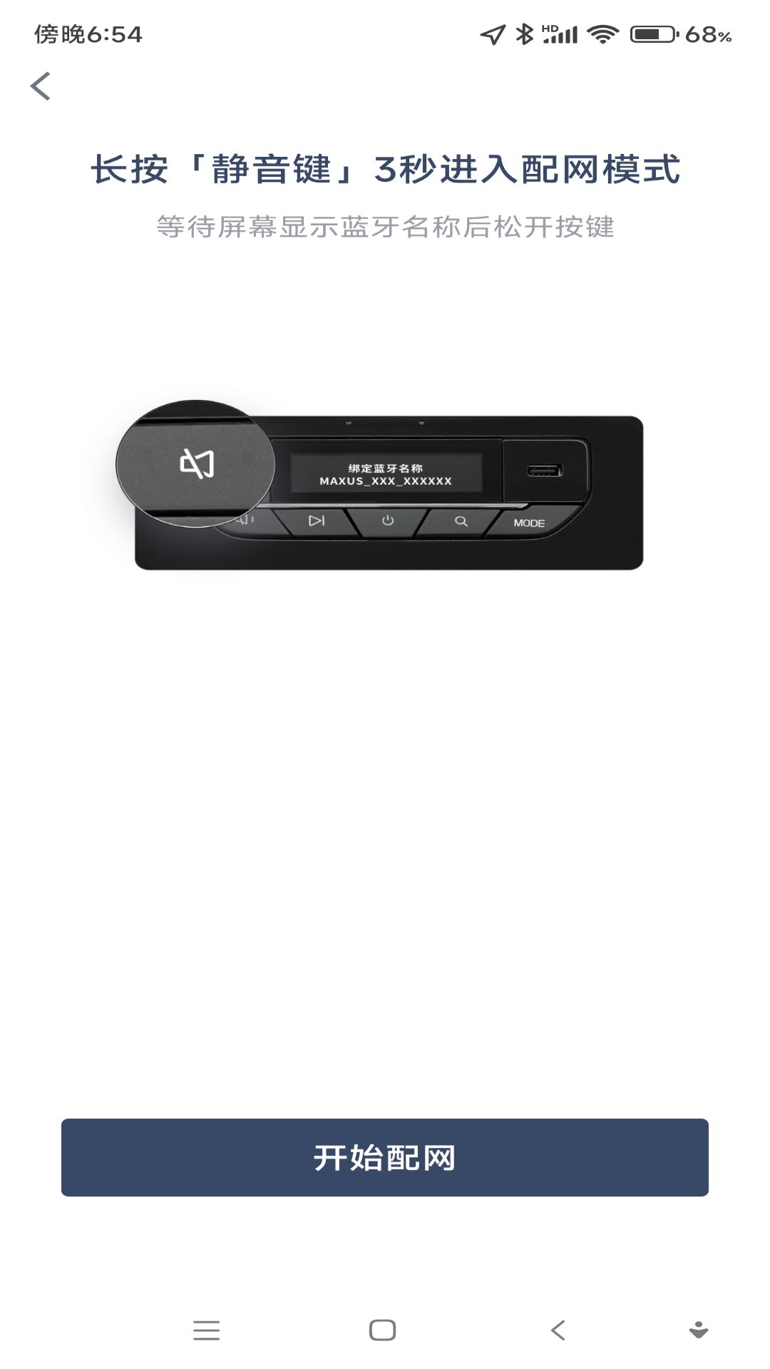 通通随行 截图2