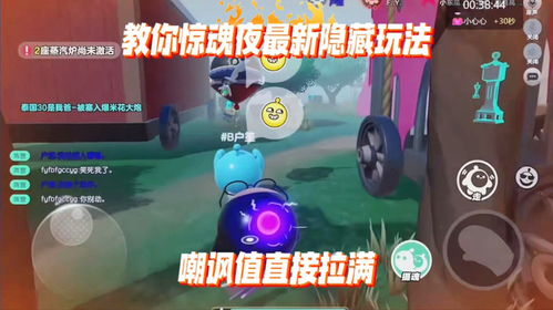 《蛋仔派对》惊魂夜逃脱与高效救援策略 4