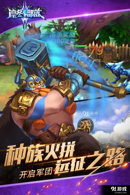 《凛冬部落》顶尖阵容配置指南 3