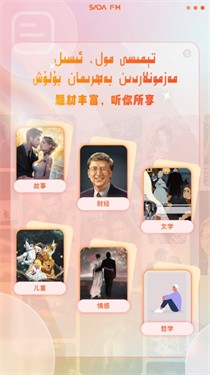 SADAFM官方版 截图4